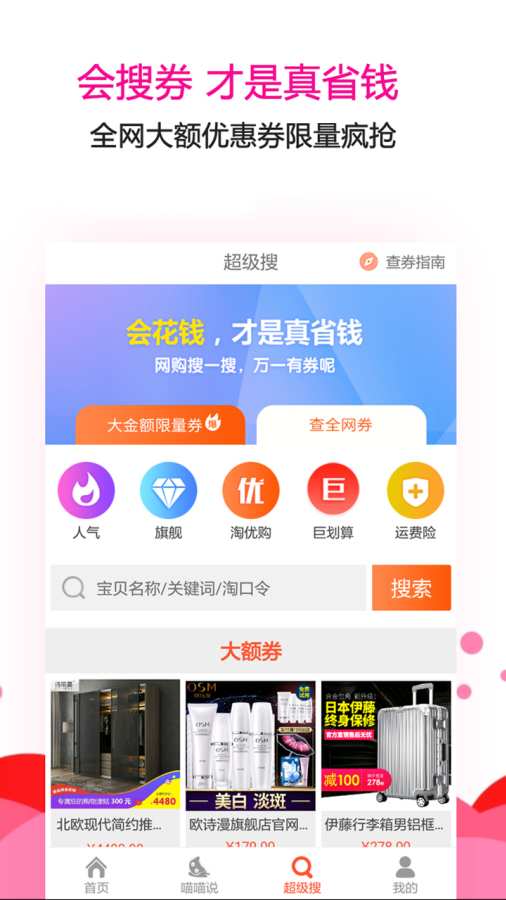 真便宜下载_真便宜下载积分版_真便宜下载手机游戏下载