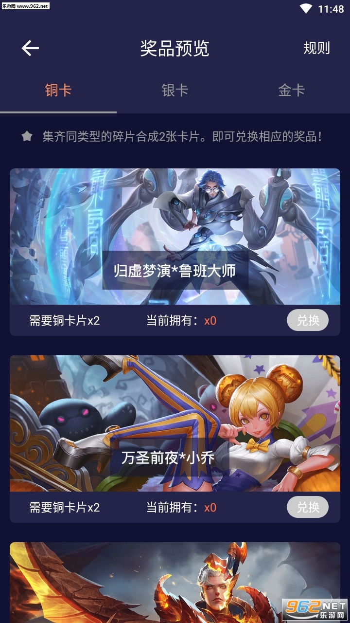 友趣宝王者皮肤版_友趣宝王者皮肤版破解版下载_友趣宝王者皮肤版最新版下载