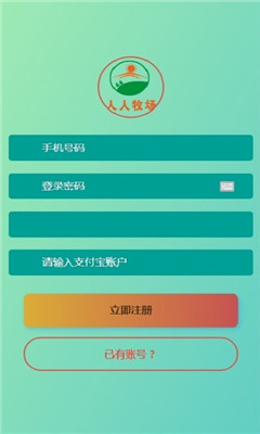 人人牧场安卓软件下载_人人牧场安卓软件下载最新版下载_人人牧场安卓软件下载手机版