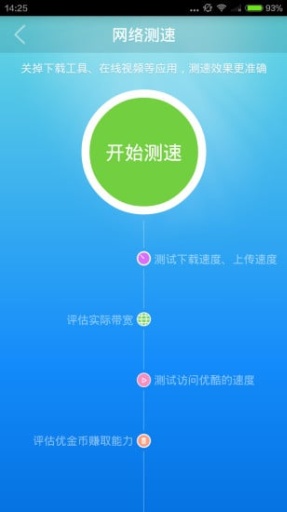 路由宝app_路由宝appios版下载_路由宝app破解版下载