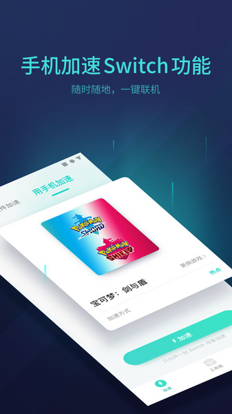 网易uu主机加速app下载_网易UU主机加速器手机版下载v3.9.3.1170302 官方手机版