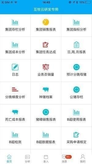 互牧云app
