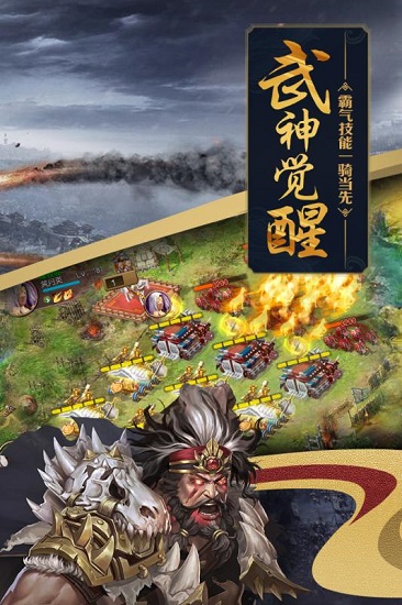 攻城掠地九游正式版下载_攻城掠地九游版下载v13.7.3 手机版