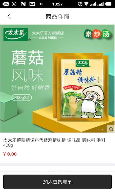 商联互通app_商联互通app官方版_商联互通app官方版
