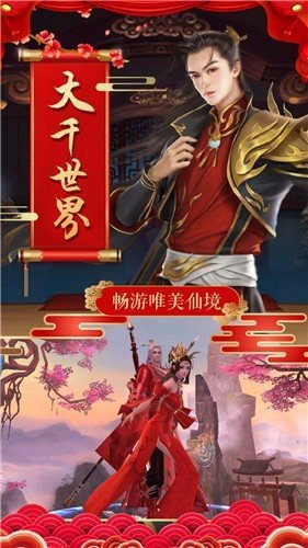 九转成仙2021手机app下载（暂未上线）_九转成仙2021手机app手机正式版v1.8.0