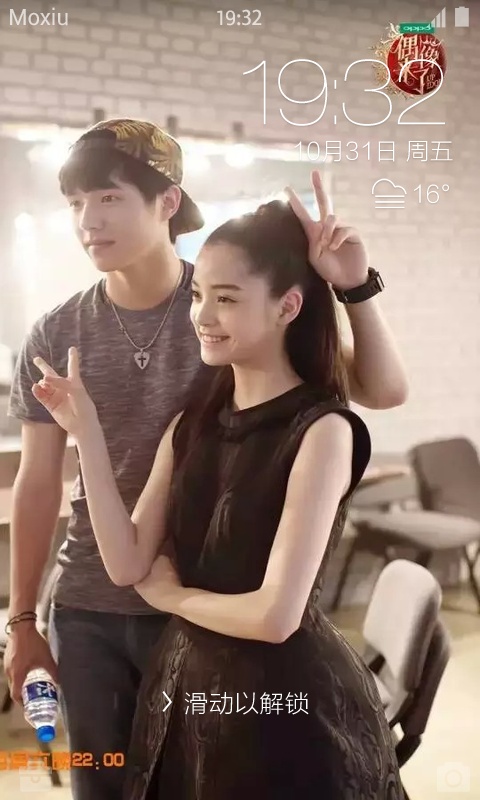欧阳娜娜刘昊然明星主题app_欧阳娜娜刘昊然明星主题app安卓版下载