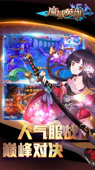 魔域英雄iOS版