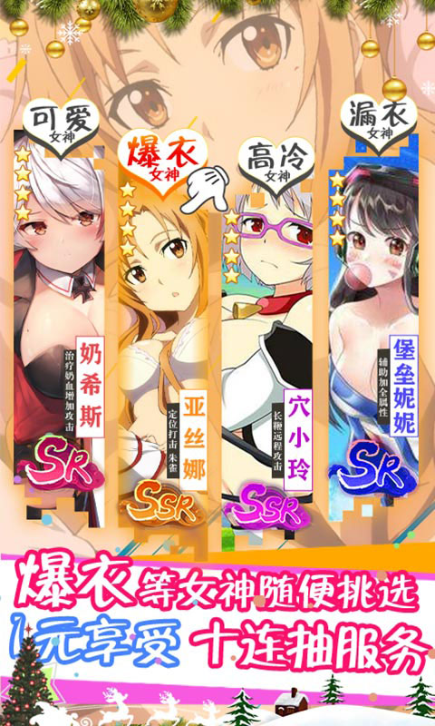 粒子搜索爆衣女神_粒子搜索爆衣女神公益服_变态版粒子搜索爆衣女神无限元宝服_粒子搜索爆衣女神官网