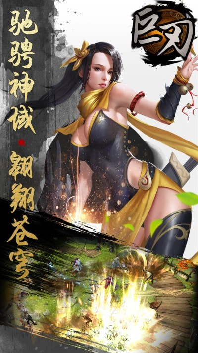 巨刃手游官方版-巨刃APPapp下载下载 v1.0.0