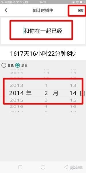 小妖精美化倒计时软件app下载