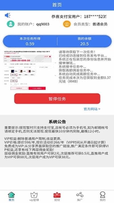 流量联盟安卓软件_流量联盟安卓软件iOS游戏下载_流量联盟安卓软件下载