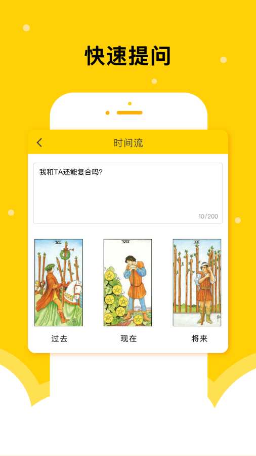 星座说下载_星座说下载中文版下载_星座说下载中文版