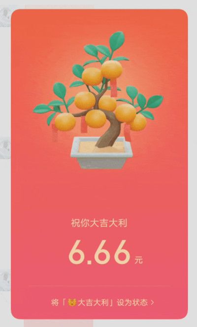 微信小老虎图标怎么获得？小老虎状态图标设置方法[多图]图片2