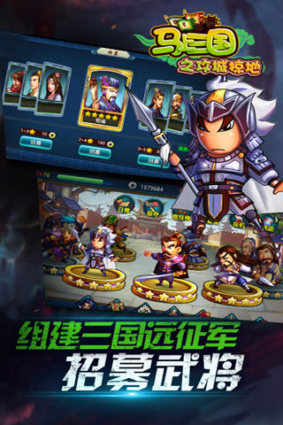 “马上三国无限金币版下载”