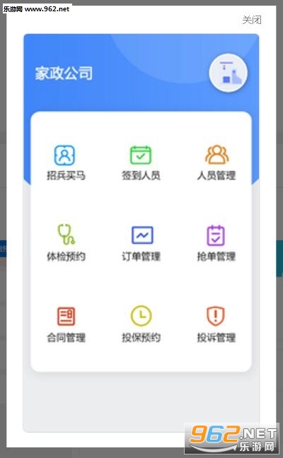 安心家政app