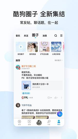 酷狗音乐解锁下载付费歌曲升级版_酷狗音乐解锁会员版下载