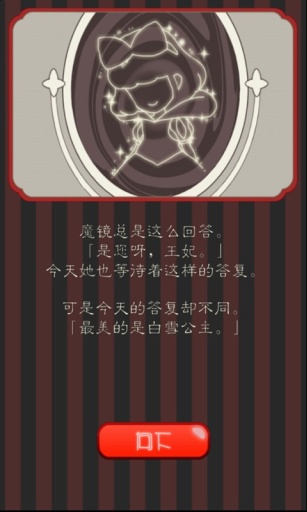 黑雪公主育成app_黑雪公主育成appios版_黑雪公主育成app安卓版