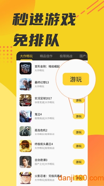 蘑菇云游戏tv版下载_蘑菇云游戏电视版下载v3.2.1 手机版