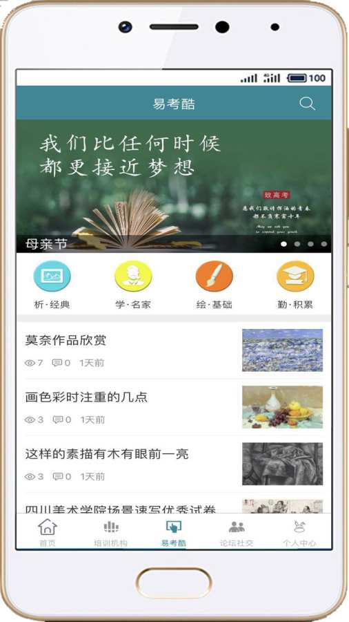 易考兔下载_易考兔下载最新版下载_易考兔下载官方正版