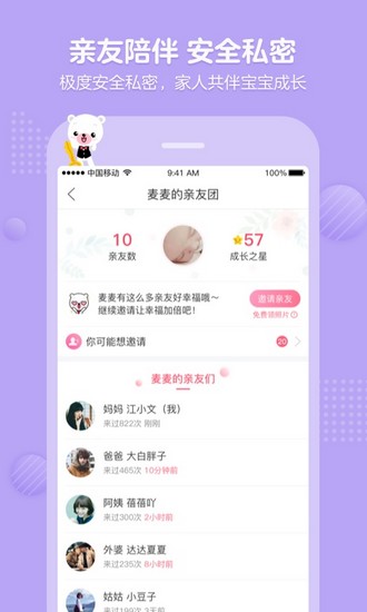 育儿宝app下载_育儿宝app下载中文版下载_育儿宝app下载安卓版
