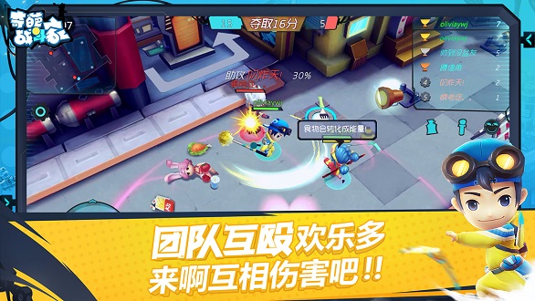 奇葩战斗家APPapp下载_奇葩战斗家游戏下载v1.60.0 手机版