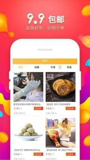 嗨小豆app
