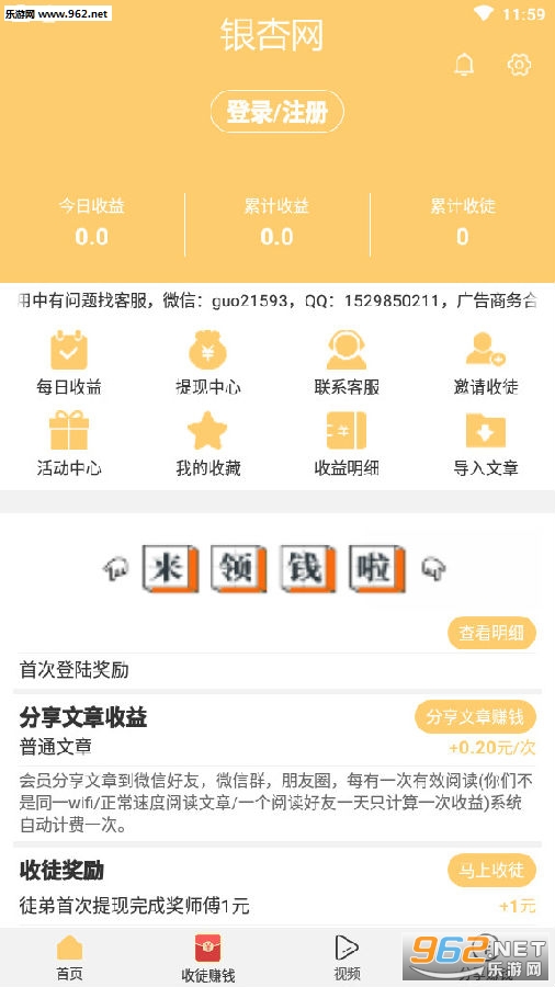 银杏网赚钱平台