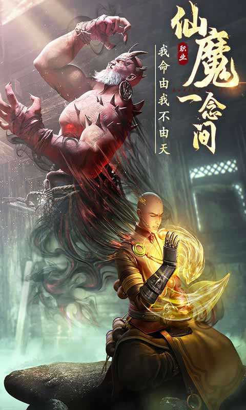 绝世仙王内购升级版下载|绝世仙王无限仙玉版下载
