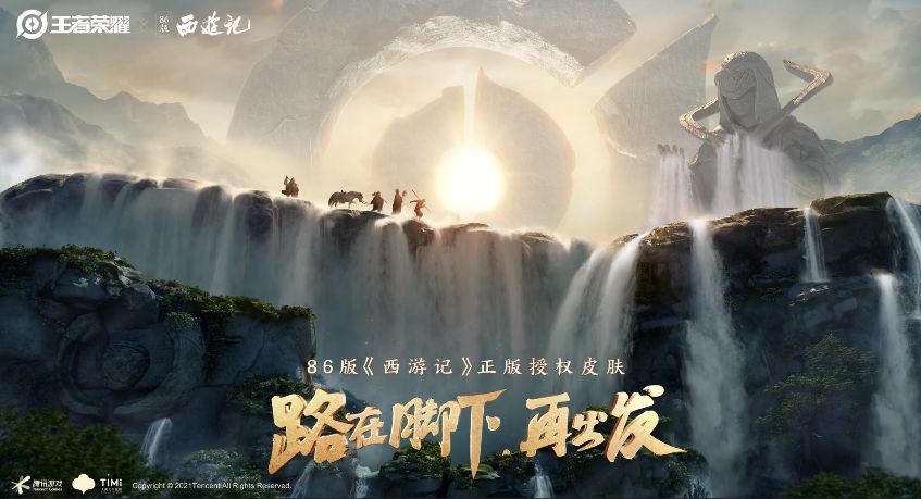 王者荣耀西游记皮肤是什么？86版西游记联动皮肤爆料[多图]图片1