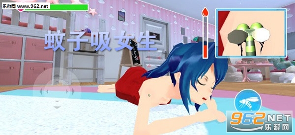 蚊子吸女生官方版