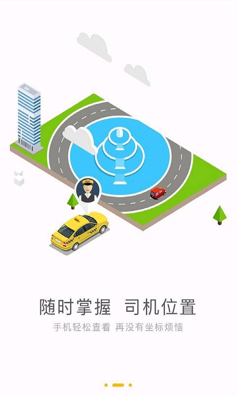 汇约出行app_汇约出行appiOS游戏下载_汇约出行app官方版