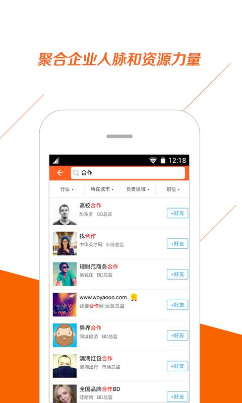 BD沃客app_BD沃客app破解版下载_BD沃客app官方正版