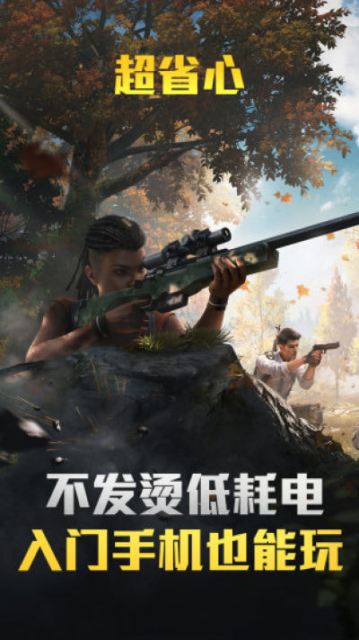 和平精英云游戏平台-和平精英云游戏app下载 v3.8.0