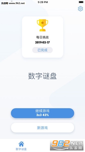 数字谜盘手游