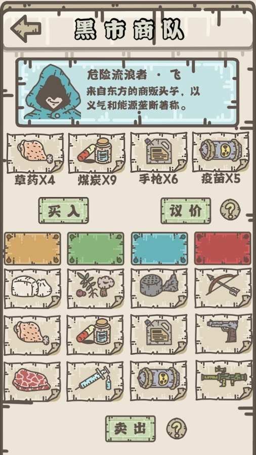 幸存者营地app_幸存者营地安卓版app_幸存者营地 手机版免费app