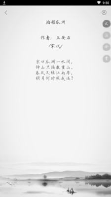 小学古诗app下载_小学古诗app下载安卓版_小学古诗app下载官方版