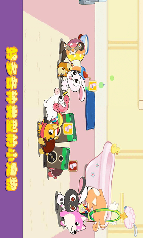 迷你校园口袋猫狗安卓版-迷你校园口袋猫狗游戏下载 v1.5