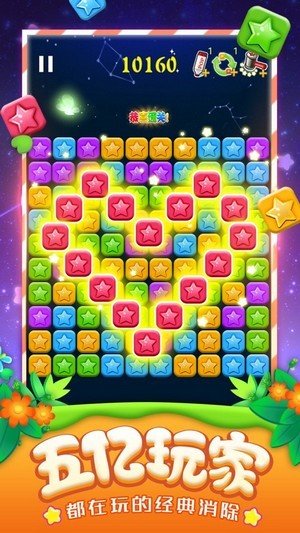 快玩消消乐领红包下载_快玩消消乐领红包免费下载v1.0.2