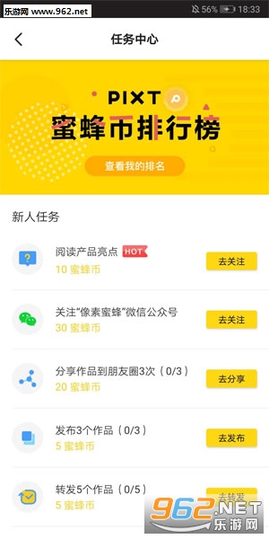 像素蜜蜂安卓软件_像素蜜蜂安卓软件app下载_像素蜜蜂安卓软件iOS游戏下载