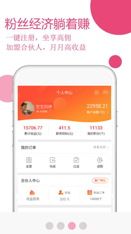 玫瑰返利联盟下载_玫瑰返利联盟下载积分版_玫瑰返利联盟下载iOS游戏下载