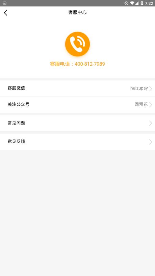 回租花下载_回租花下载中文版_回租花下载ios版下载
