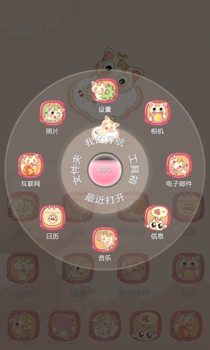 逗猫-宝软3D主题app_逗猫-宝软3D主题appapp下载_逗猫-宝软3D主题app积分版