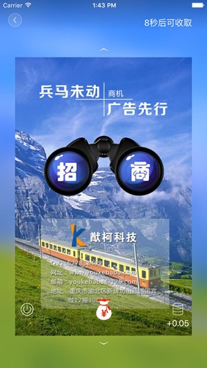 点屏app