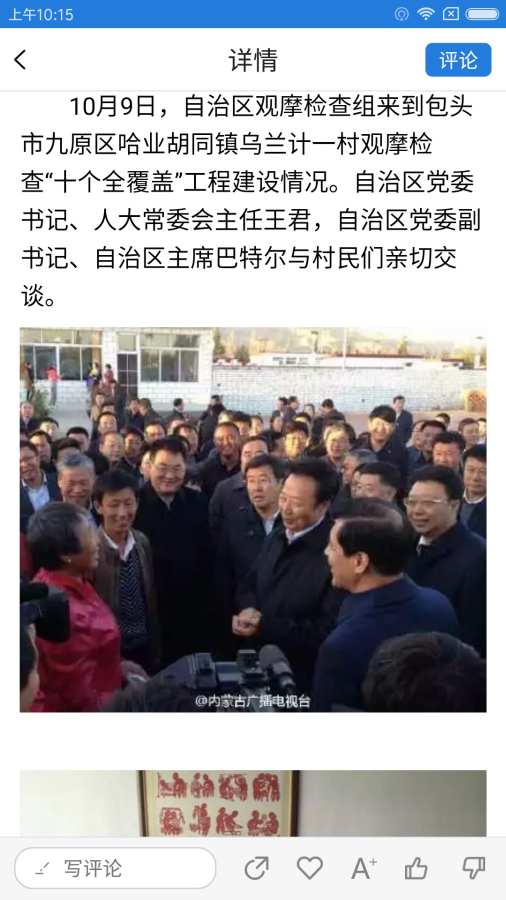 包头发布app_包头发布app安卓版_包头发布app最新官方版 V1.0.8.2下载