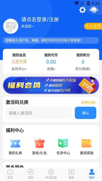 0元手机appapp下载官方_零元手机appapp下载v1.8 手机版