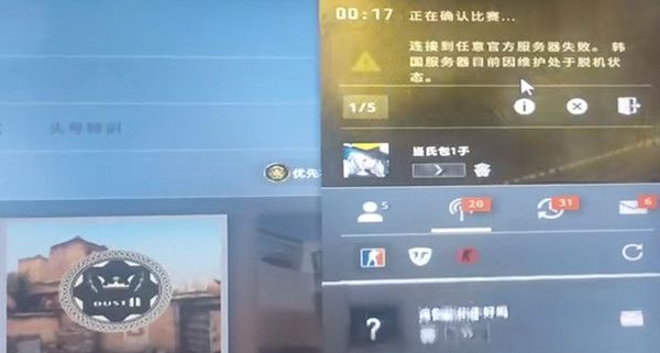 csgo韩国服务器目前因维护处于脱机状态怎么办？韩国服务器脱机状态提示原因说明[多图]图片2