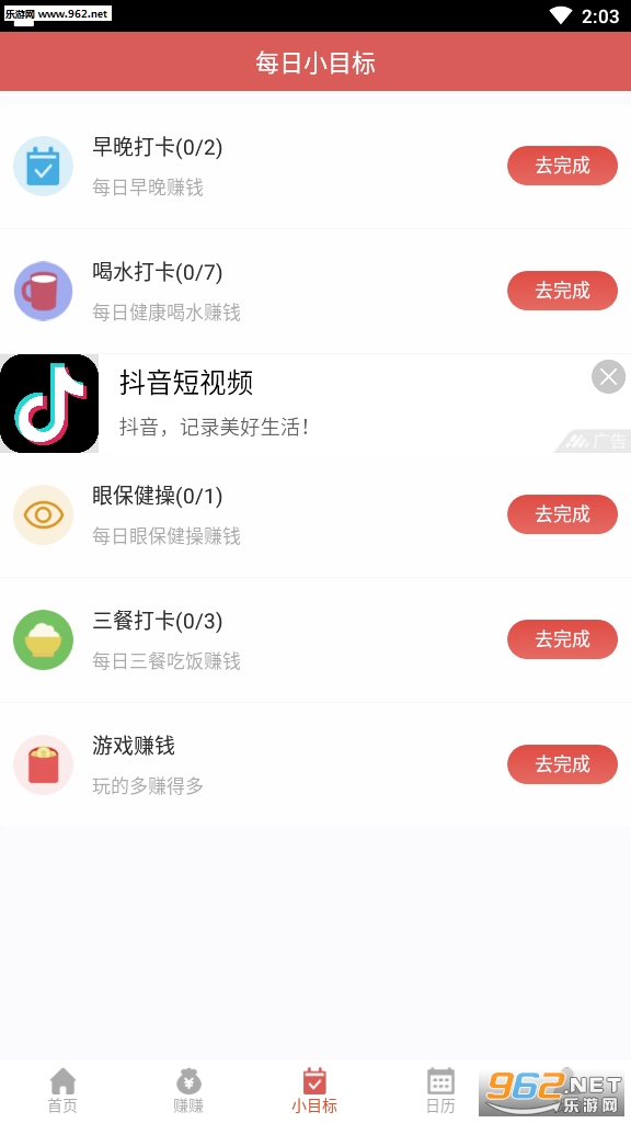 简单日历红包版下载_简单日历红包版下载ios版_简单日历红包版下载最新版下载