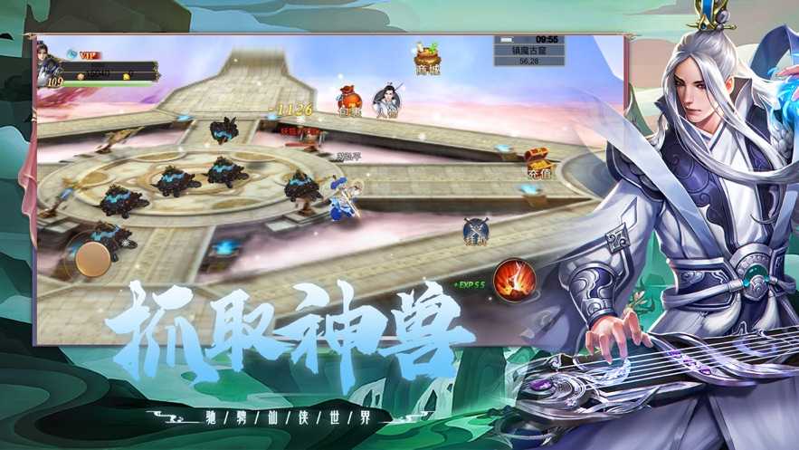 剑舞云天望仙手机app下载（暂未上线）_剑舞云天望仙手机app中文免费版v3.0