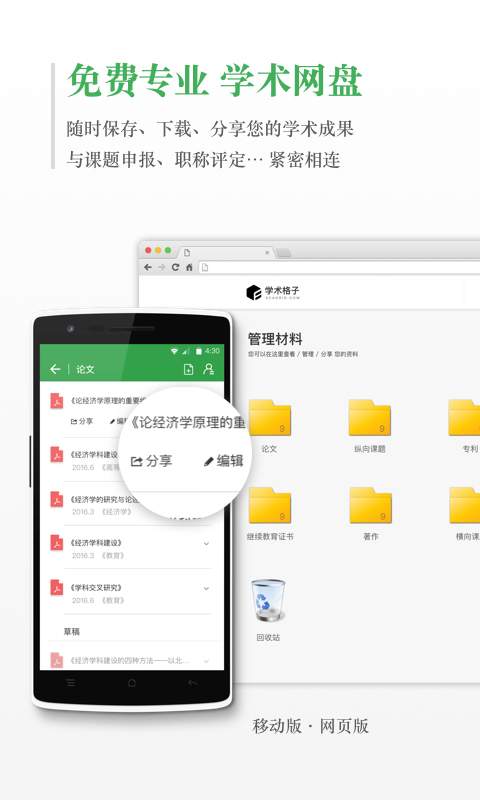 学术格子app_学术格子app攻略_学术格子app手机版安卓