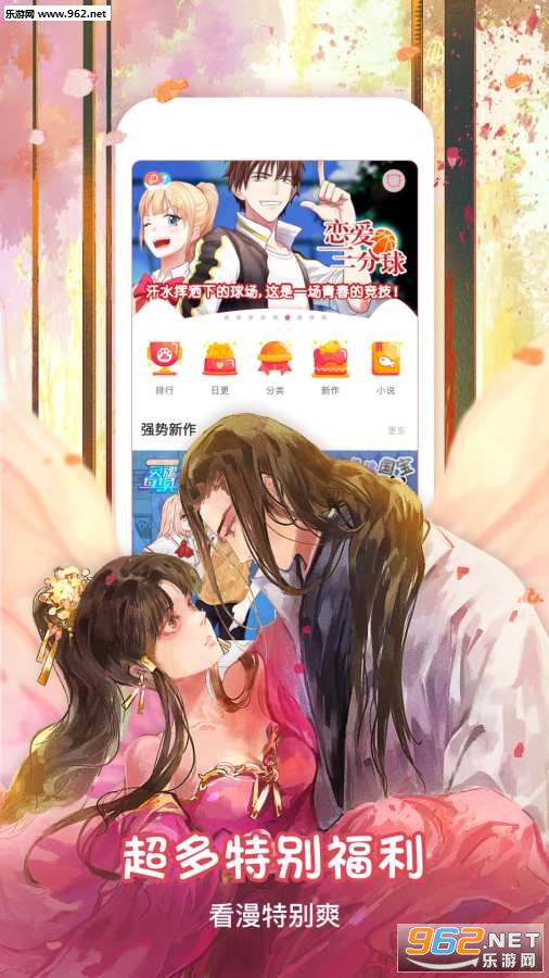 唧唧漫画APP